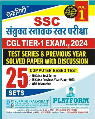 Rukimni SSC CGL Tier -1 practice set 2024