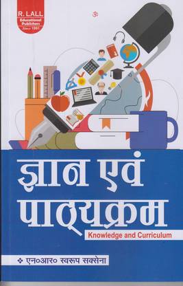 Knowledge and Curriculum (Hindi) 
Gyan avam Pathyakram