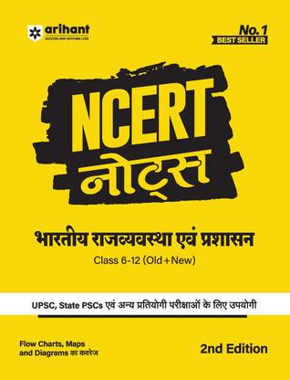 Arihant NCERT Notes Bhartiya Rajyavyavstha Evan Prashasan