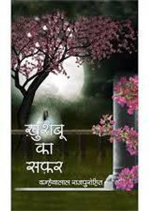 KHUSHBOO KA SAFAR