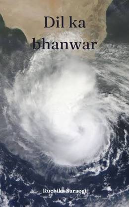 Dil ka bhanwar