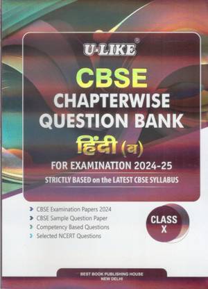 U-LIKE CBSE CHAPTERWISE QUESTION BANK HINDI-B CLASS 10 FOR [EXAMINATION 2024-25]