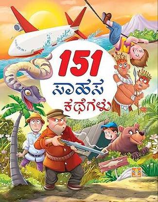 151 Sahasa Kathegalu