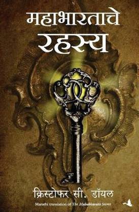 The Mahabharata Secret