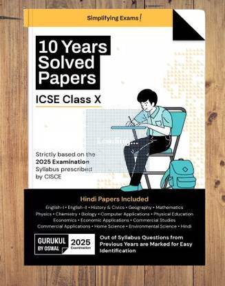 Gurukul by Oswal 10 Years Solved Papers for ICSE Class 10 Exam 2025 - Comprehensive Handbook of 17 Subjects