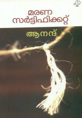MARANA CERTIFICATE