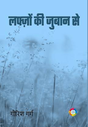 Laphzon Kee Jubaan Se