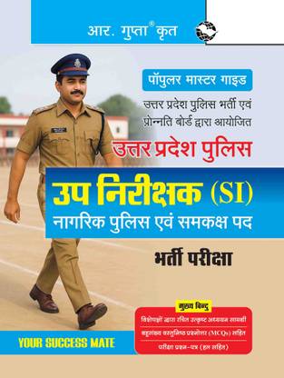 Uttar Pradesh Police: Sub Inspector (Naagrik Police/Platoon Commander/PAC and Fire Officer-II) Recruitment Exam Guide