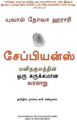 Sapiens
