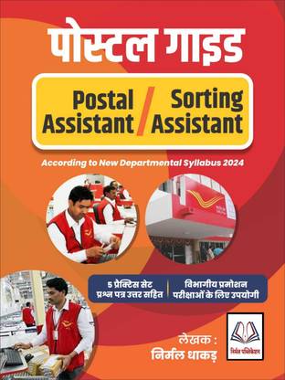 PA/SA BOOK