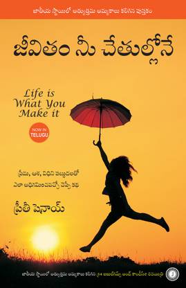 Life Is What You Make It