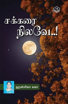 Sakkarai Nilave...!
