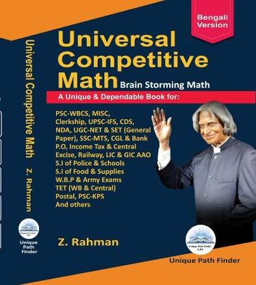Universal Competitive Math  - Brain storming short cut math