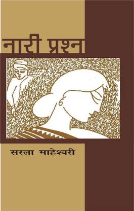Nari Prasna