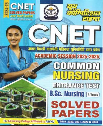 CNET Common Nursing Entrance Test 2025 B.Sc Nursing 4 Years Solved Papers (Atal Bihari Vajpayee Medical University UP) in Hindi