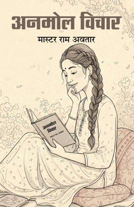 Anmol Vichar