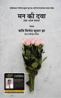 Mann Ki Dava