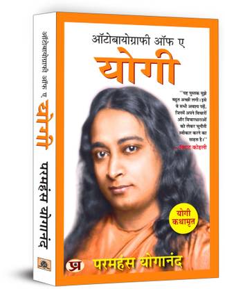 Autobiography of A Yogi