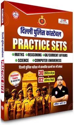 Delhi Police Practice Sets Book 2025-26