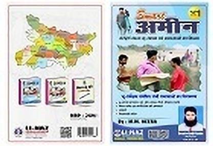 Smart Amin  - Bihar vises Bhumi survey 2025, Smart Amin