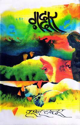 Gaddar