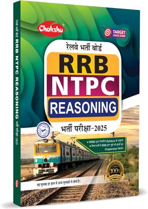 RRB NTPC CBT-1 Reasoning Book For 2025 Exam With Chapterwise Solved Papers