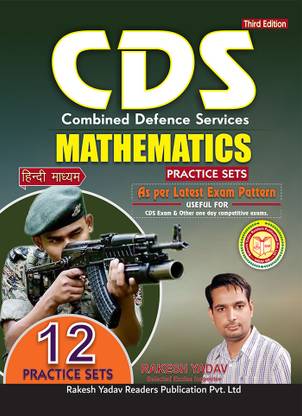 CDS Mathematics Hindi 12 Practice Sets
