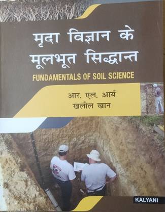 FUNDAMENTALS OF SOIL SCIENCE (HINDI)