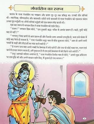 Raja Vikramaditya [Paperback]