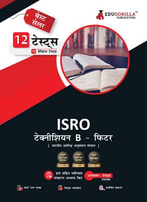 ISRO Technician B Fitter Recruitment Exam  - 2024 | Indian Space Research Organization | 10 Full Length Mock Tests with Free Access To Online Tests