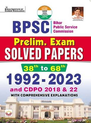 BPSC Prelim Exam Solved Papers 38th to 68th 1992 to 2023 and CDPO 2018 and 2022 (with Comprehensive Explanations) (English Medium) (4234)