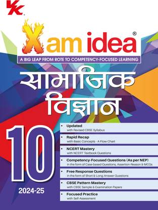 Xam idea Social Science (Hindi) Class 10 Book | CBSE Board | Chapterwise Question Bank | Based on Revised CBSE Syllabus | NCERT Questions Included | 2024-25 Exam