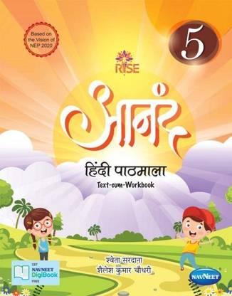 Anand hindi pathmala class 5th