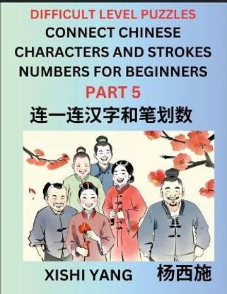 Join Chinese Character Strokes Numbers (Part 5)- Difficult Level Puzzles for Beginners, Test Series to Fast Learn Counting Strokes of Chinese Characters, Simplified Characters and Pinyin, Easy Lessons, Answers