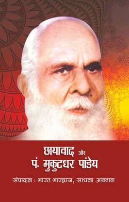Chhayavad Aur Pt. Mukutdhar Pandey