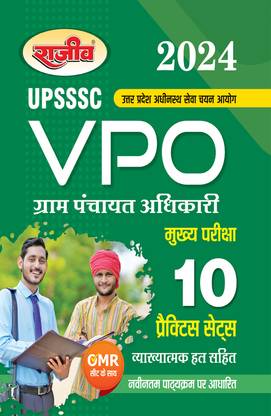UPSSSC VPO|Gram Panchayat Adhikari| Practic Sets