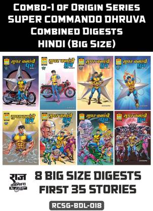 Raj Comics | Combo-1 of Super Commando Dhruva Origin Series in Hindi (Big Size) Combined Digests | Super Commando Dhruva Digest 1-8 | Hindi | Paperback