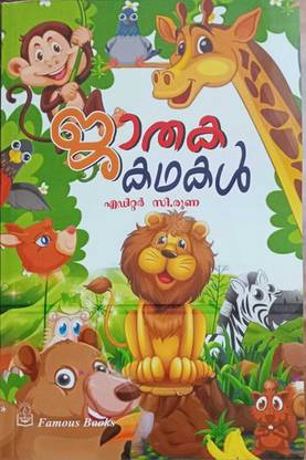 JATHAKA KADHAKAL By C RUNA