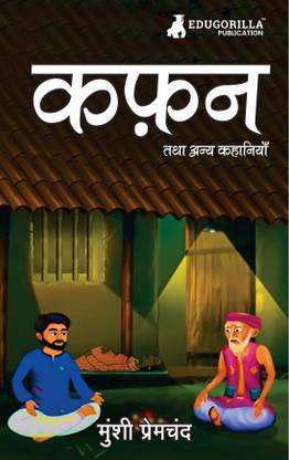 Kafan by Munshi Premchand