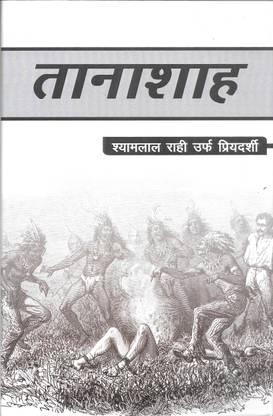 Tanashah