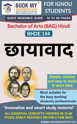 IGNOU BHDE 144 ??????? Study Material (Quick Readable Notes) For Ignou Student.