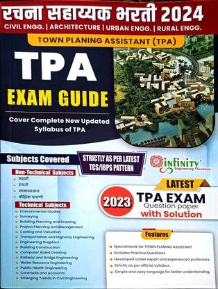 TPA(Town Planning Assistant )  - TPA Exam Guide (Question paper with solution)