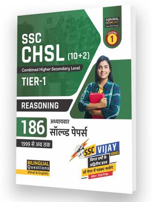 Latest SSC CHSL (10+2) Tier 1 Reasoning 186 Chapter-wise Solved Papers For 2024 Exam in Hindi and English