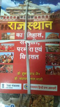 Hukum Chand Jain New Addition 2023 (Hard, Hindi, Hukum Chand jain)