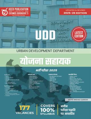 UDD ( Urban Development Department ) Planning Assistant Hindi
