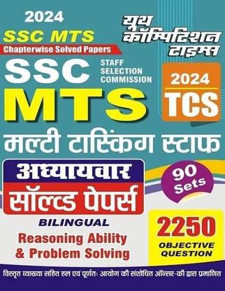 SSC MTS Resoning Ability and Problem Solving Bilingual 90 Sets Chpterwise Solved Papers 2024