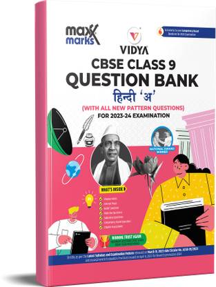 Maxx Marks CBSE Question Bank Hindi A Class 9 for 2024 Board Exam