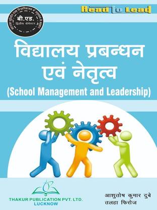 ????? ??????? ??? ??????? ( School Management and Leadership )