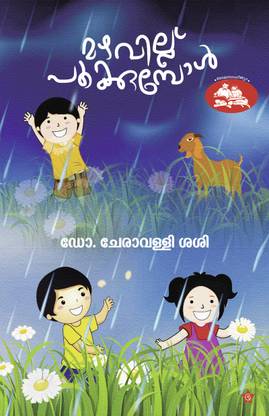 Mazhavillu Pookumpol