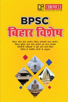 BPSC Bihar Vishes